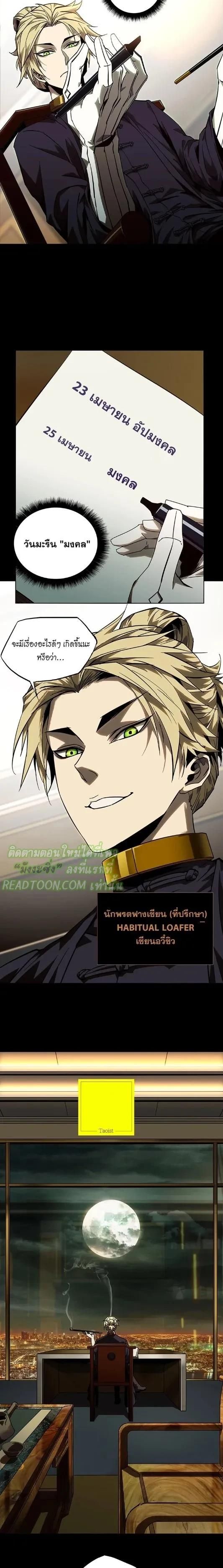 Formless Form ตอนที่ 56 4