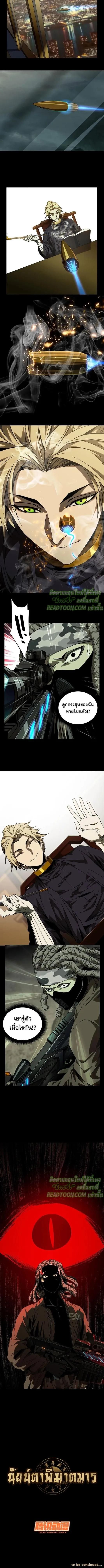 Formless Form ตอนที่ 55 5