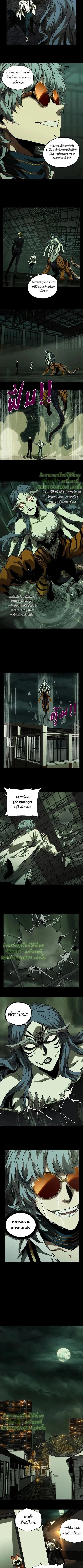 Formless Form ตอนที่ 58 3