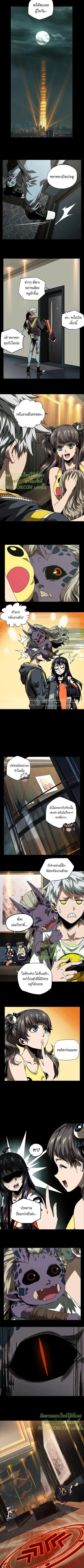 Formless Form ตอนที่ 56 5