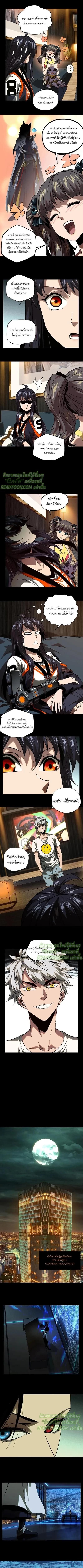 Formless Form ตอนที่ 59 3