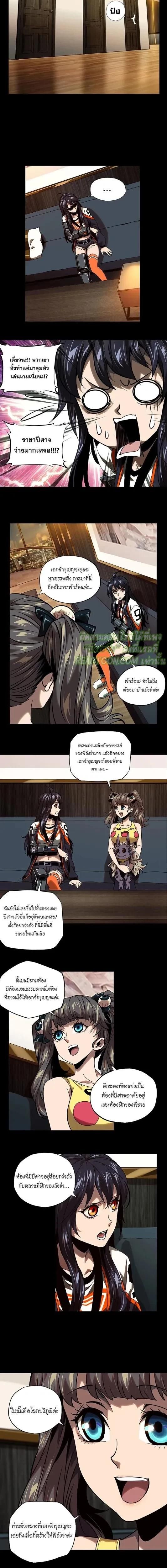 Formless Form ตอนที่ 59 2