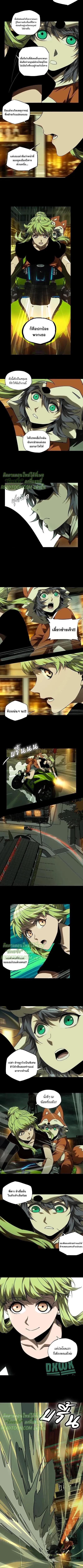 Formless Form ตอนที่ 61 3