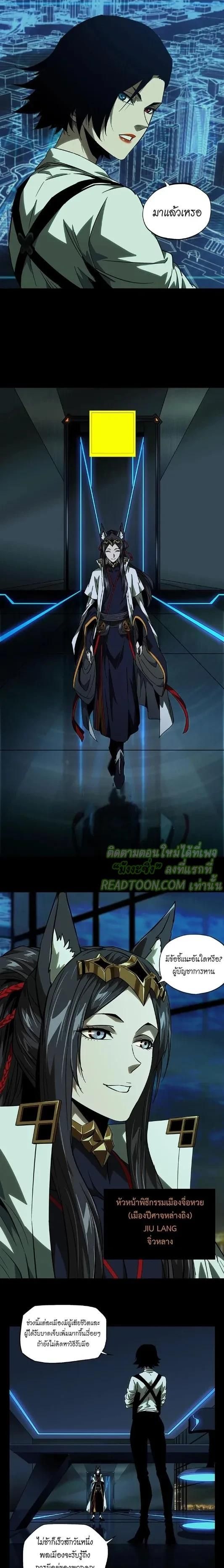 Formless Form ตอนที่ 59 4