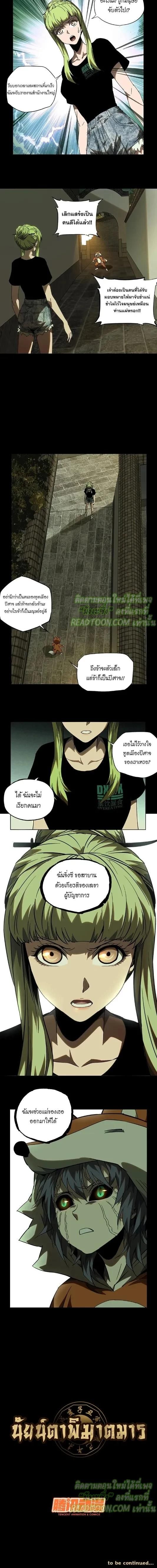 Formless Form ตอนที่ 60 4