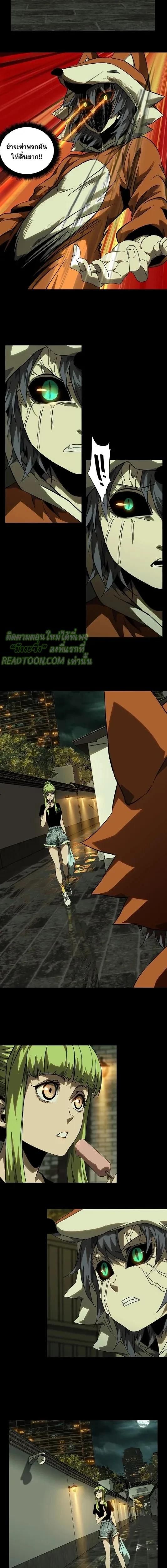 Formless Form ตอนที่ 60 2