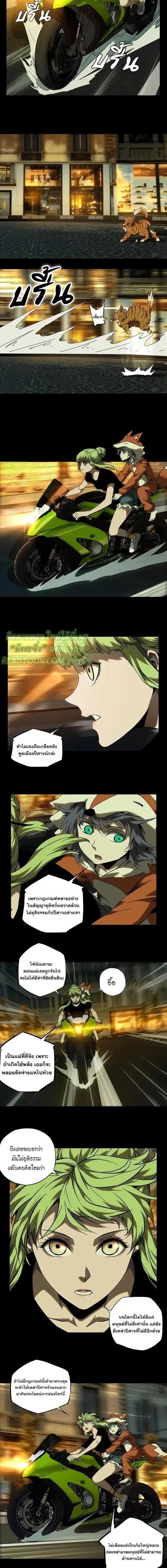 Formless Form ตอนที่ 61 2