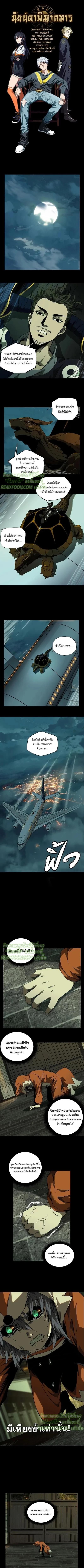 Formless Form ตอนที่ 60 1