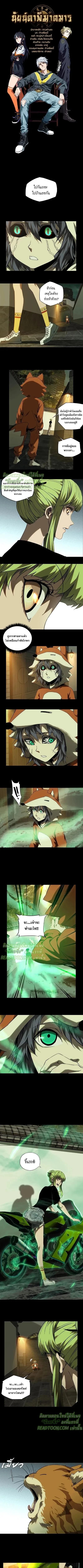 Formless Form ตอนที่ 61 1