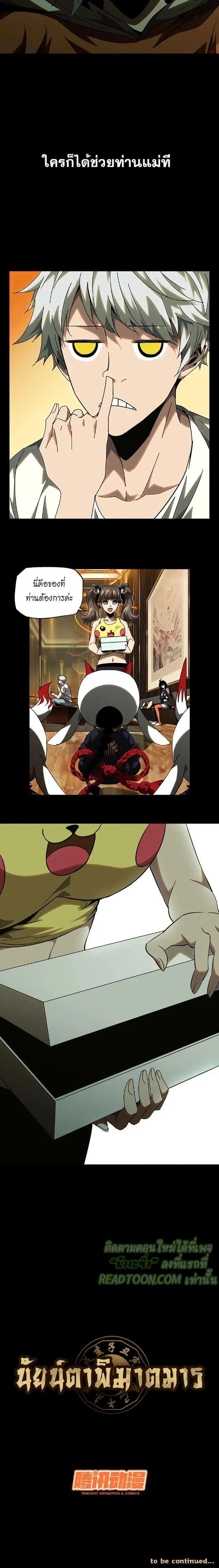 Formless Form ตอนที่ 58 5