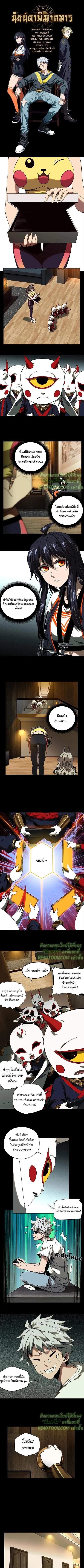 Formless Form ตอนที่ 59 1