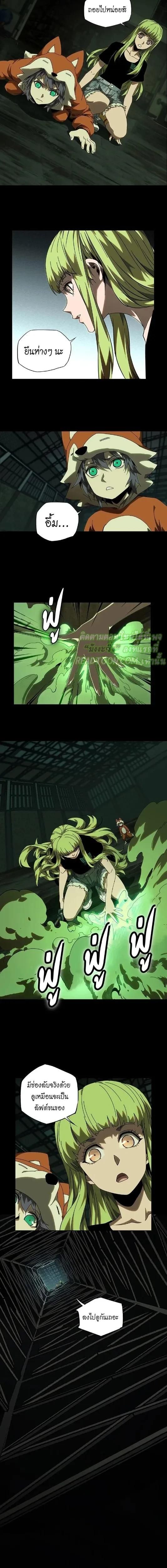 Formless Form ตอนที่ 62 2