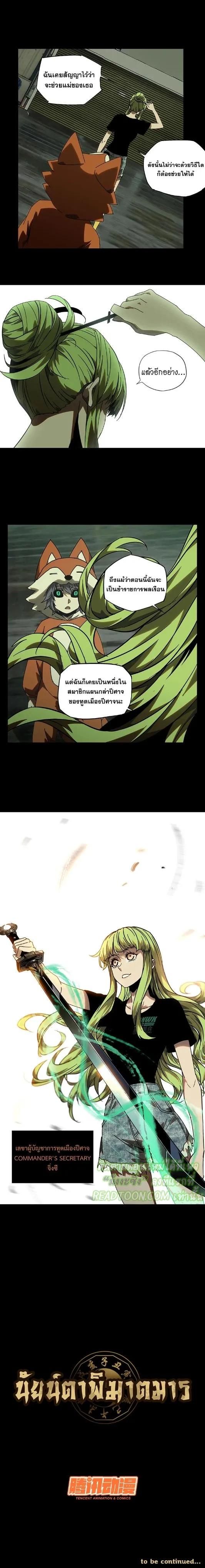 Formless Form ตอนที่ 61 5