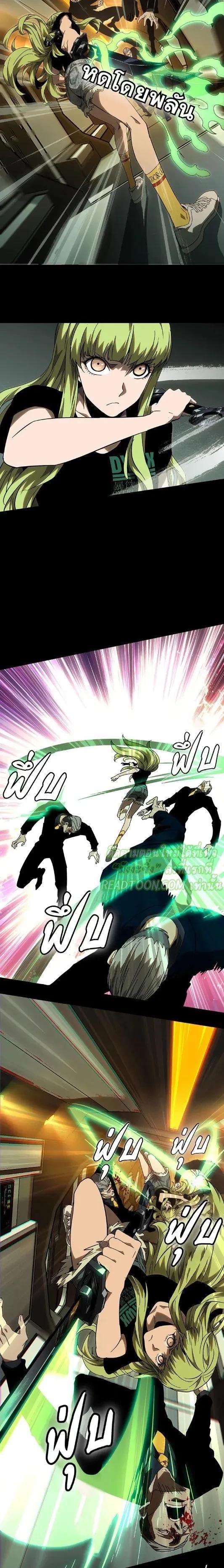 Formless Form ตอนที่ 62 4