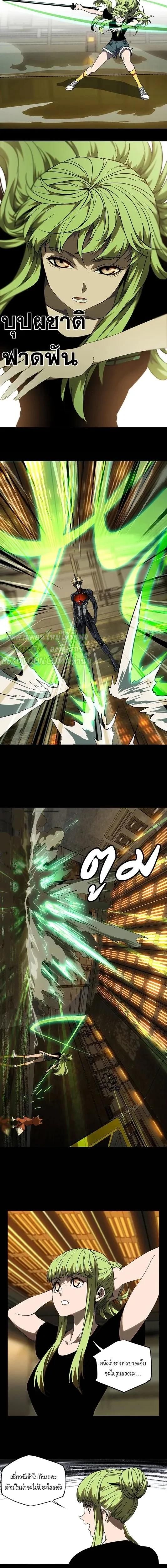 Formless Form ตอนที่ 64 2