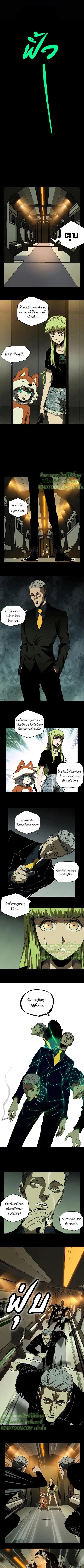 Formless Form ตอนที่ 62 3