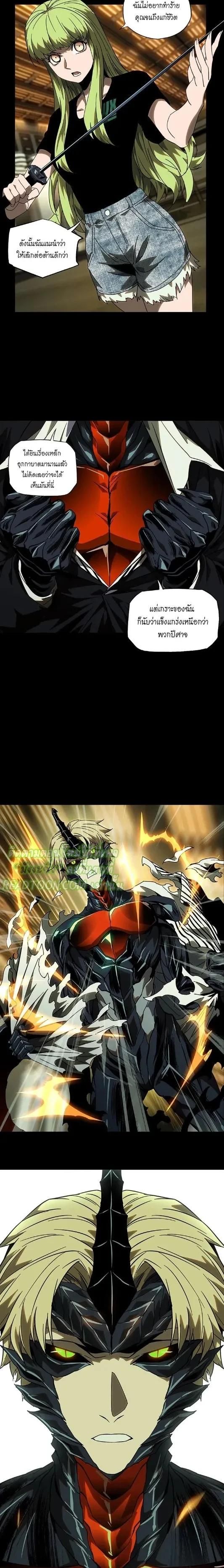 Formless Form ตอนที่ 63 4