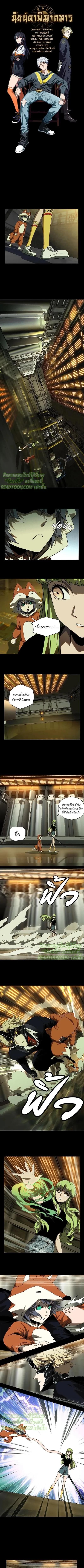 Formless Form ตอนที่ 63 1