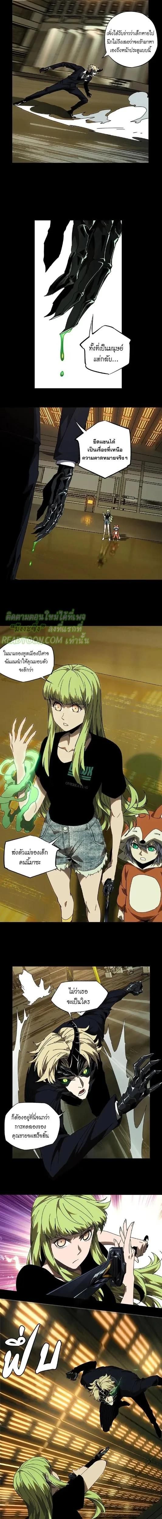 Formless Form ตอนที่ 63 2