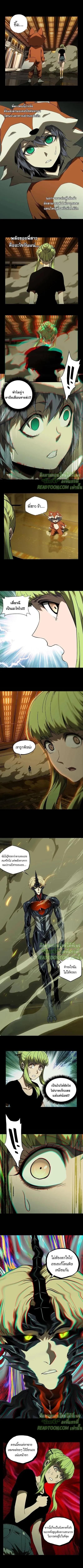 Formless Form ตอนที่ 64 3