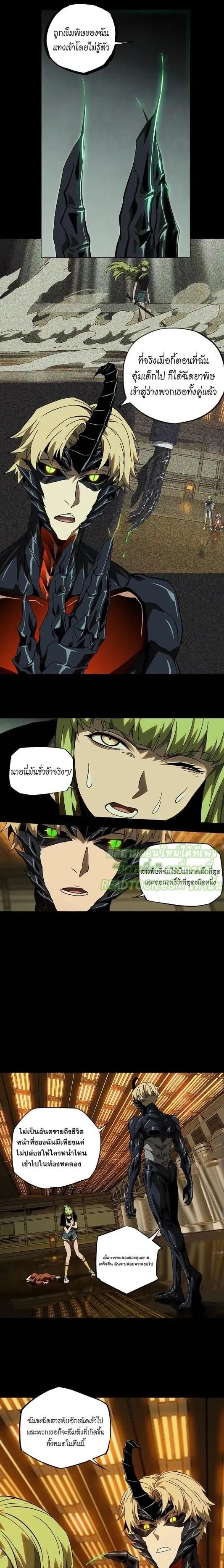 Formless Form ตอนที่ 64 4