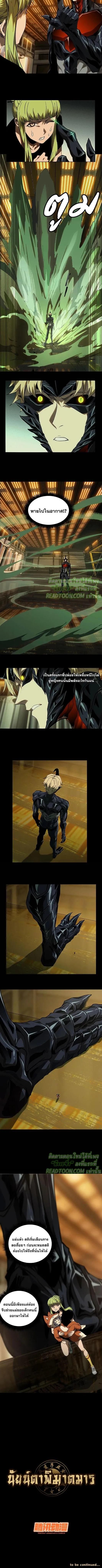 Formless Form ตอนที่ 64 5