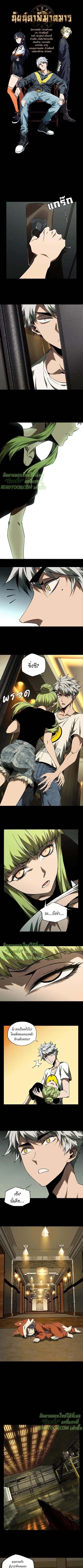 Formless Form ตอนที่ 66 1