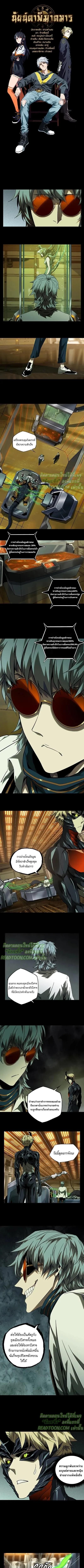 Formless Form ตอนที่ 67 1