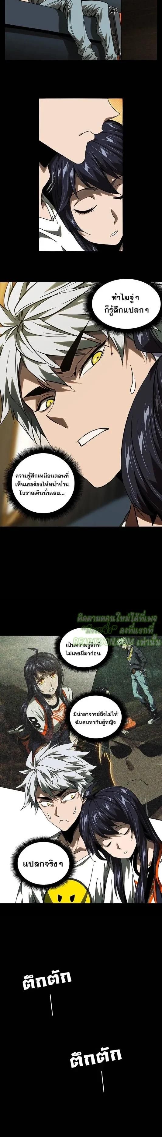 Formless Form ตอนที่ 65 4