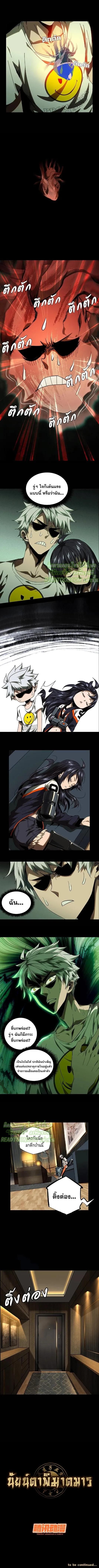 Formless Form ตอนที่ 65 5