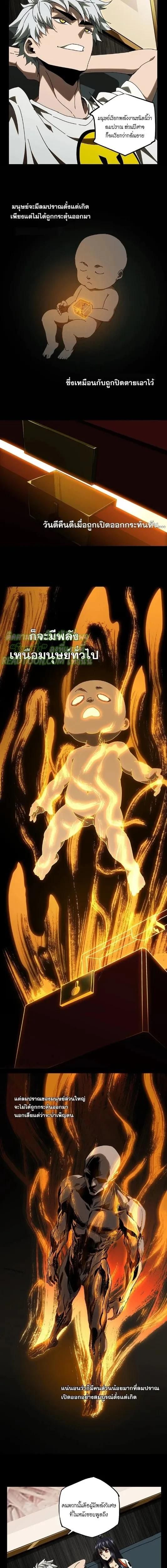 Formless Form ตอนที่ 65 2