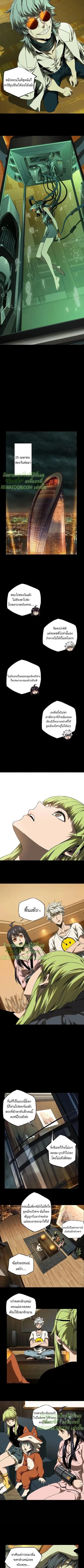 Formless Form ตอนที่ 66 3