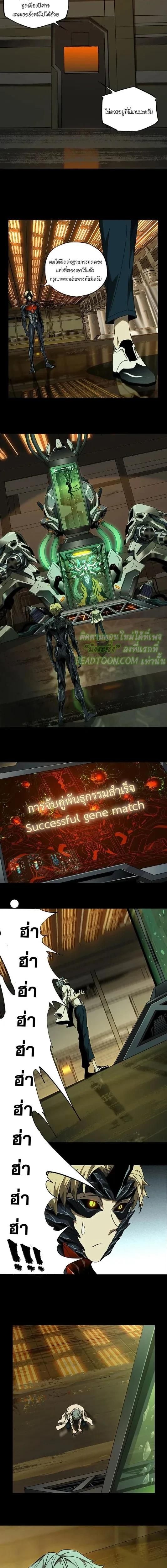 Formless Form ตอนที่ 66 2