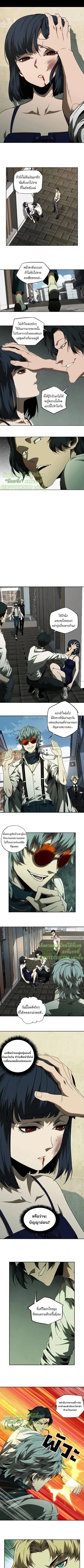 Formless Form ตอนที่ 67 3