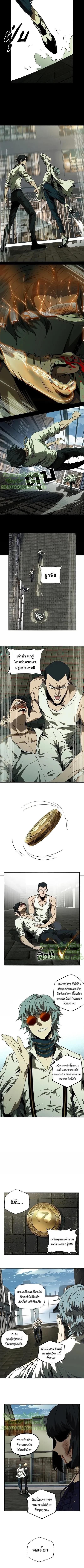 Formless Form ตอนที่ 67 5