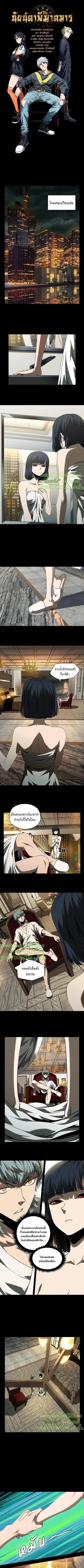 Formless Form ตอนที่ 68 1