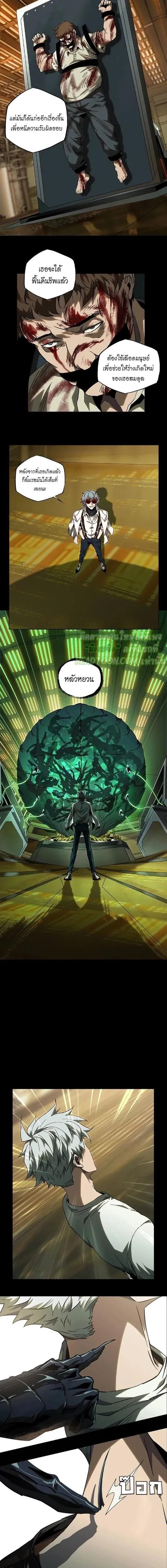 Formless Form ตอนที่ 69 2