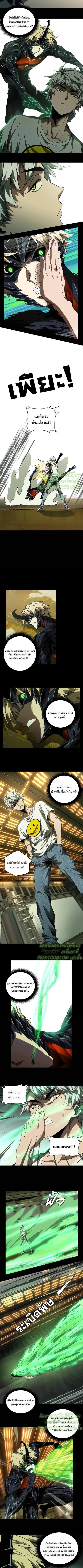 Formless Form ตอนที่ 69 3