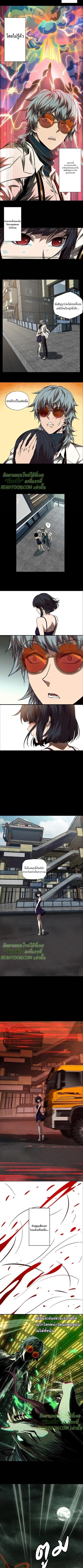 Formless Form ตอนที่ 68 5