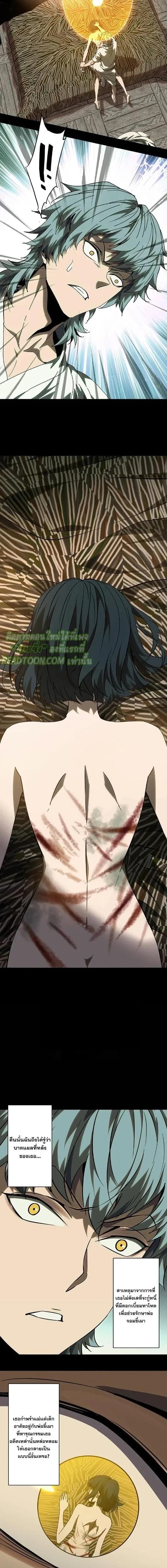 Formless Form ตอนที่ 68 2