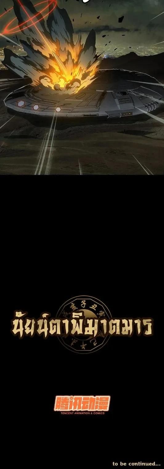 Formless Form ตอนที่ 68 6