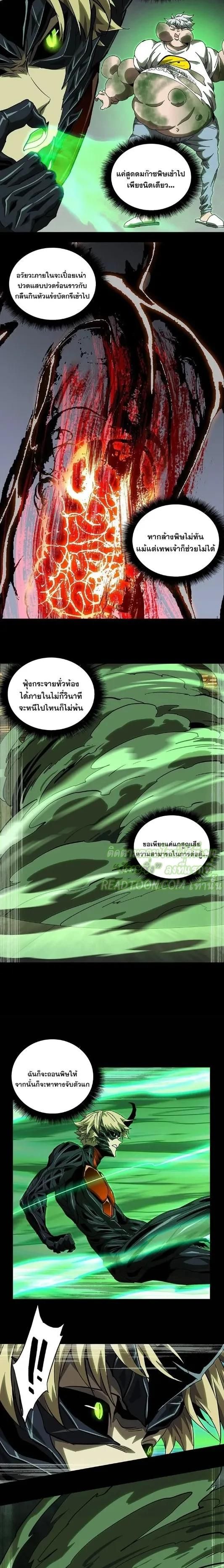 Formless Form ตอนที่ 69 4