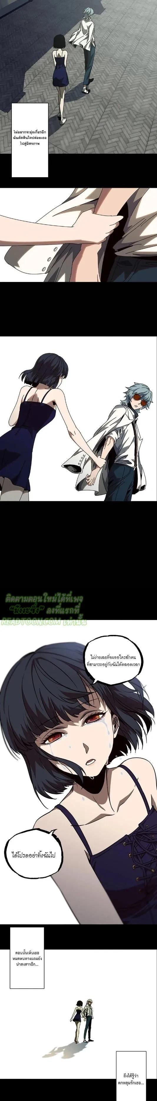 Formless Form ตอนที่ 68 4