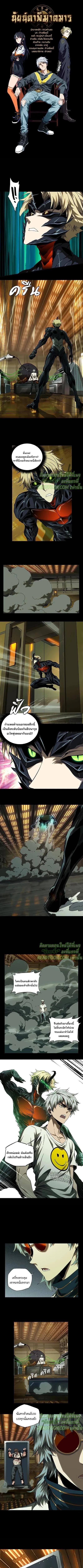 Formless Form ตอนที่ 69 1