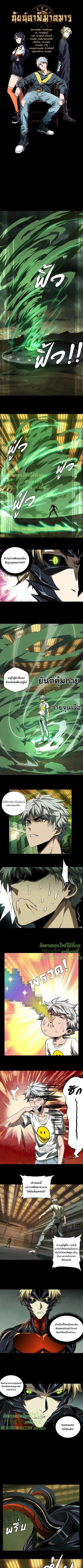 Formless Form ตอนที่ 70 1