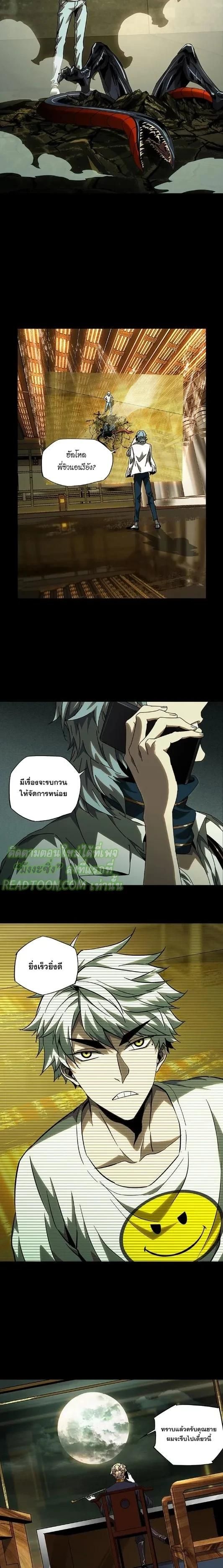 Formless Form ตอนที่ 70 4