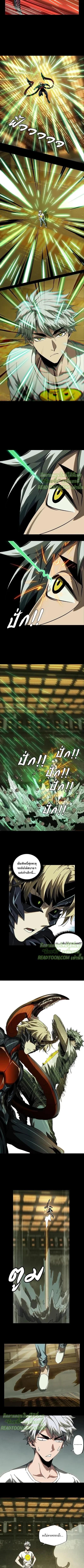 Formless Form ตอนที่ 70 3