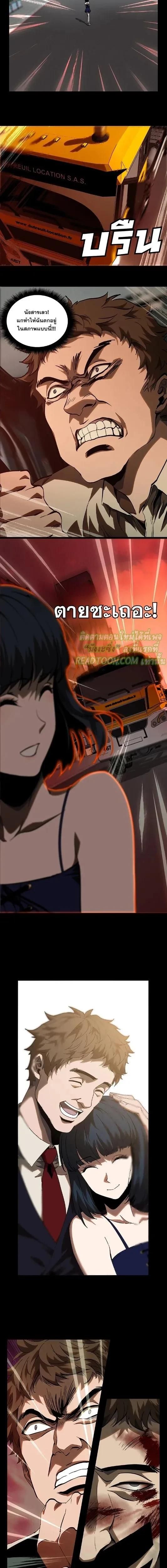 Formless Form ตอนที่ 71 2