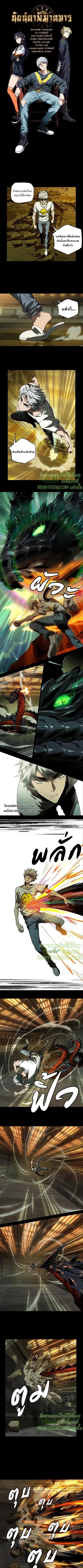 Formless Form ตอนที่ 72 1