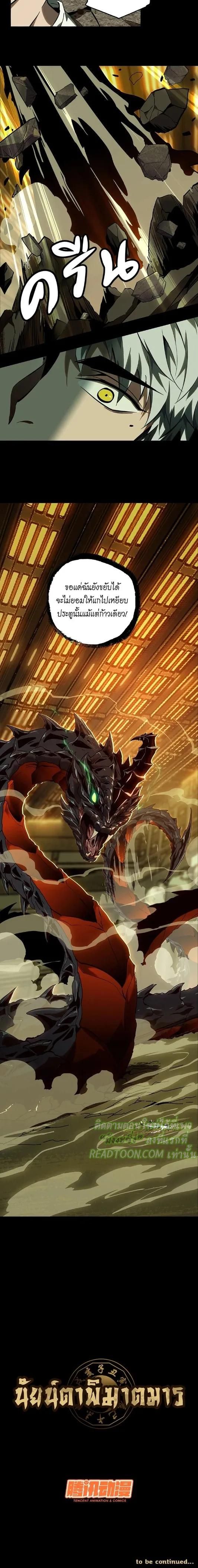 Formless Form ตอนที่ 71 5